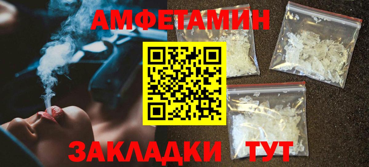 АМФЕТАМИН  Вход с VPN  АМФЕТАМИН  Ухта  АМФ 98% 