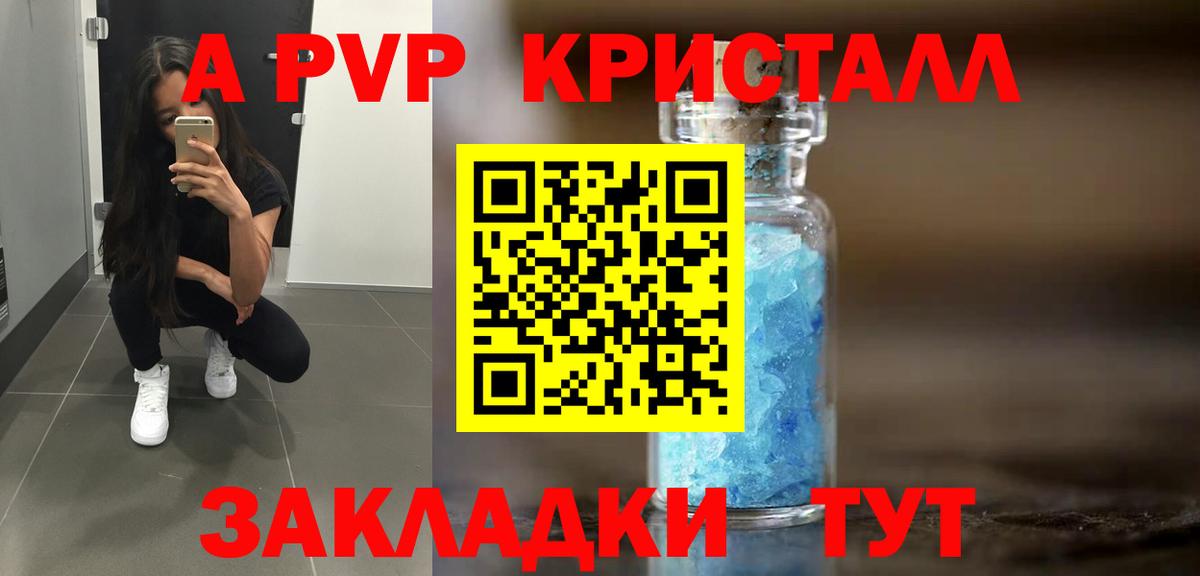 Alfa_PVP VHQ  Вход с VPN  дарнет шоп  Ухта  A PVP мука 