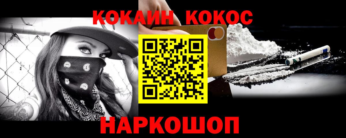 COCAIN FishScale  COCAIN  Ухта  Вход с VPN 
