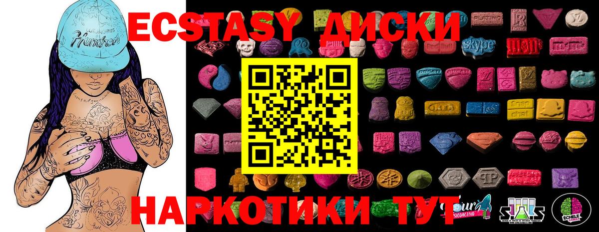 ЭКСТАЗИ 280мг Ухта