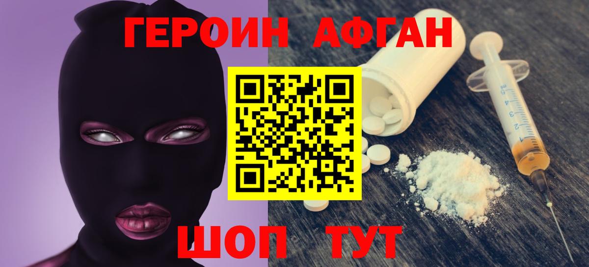 Ухта  ГЕРОИН хмурый  Вход с VPN 