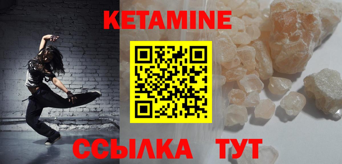 Кетамин ketamine  Вход с VPN  Ухта 