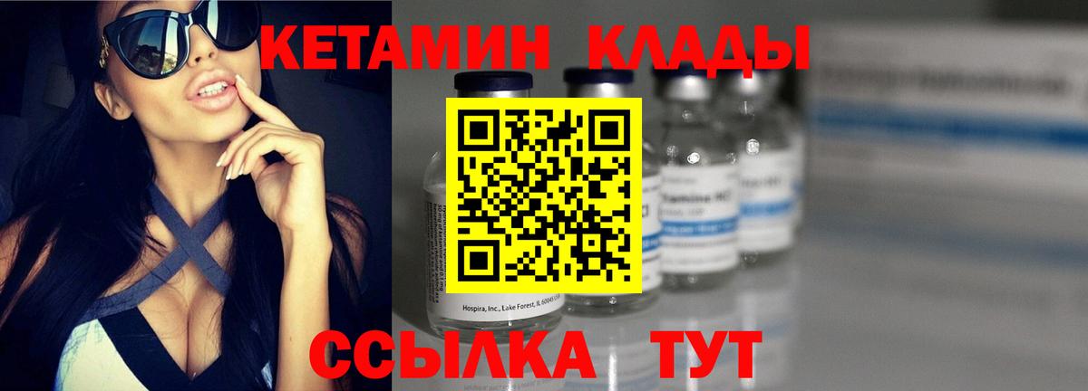 КЕТАМИН ketamine Ухта