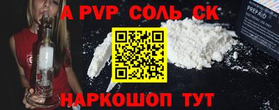 спайс Моздок