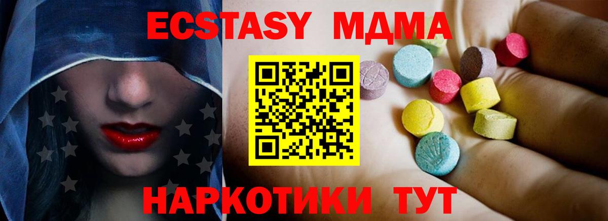 MDMA  МДМА VHQ  Вход с VPN  Ухта  МДМА VHQ 