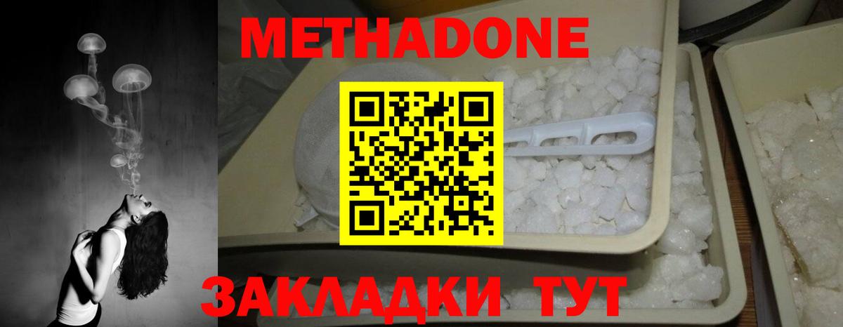 мега   Вход с VPN  Ухта  Метадон VHQ 