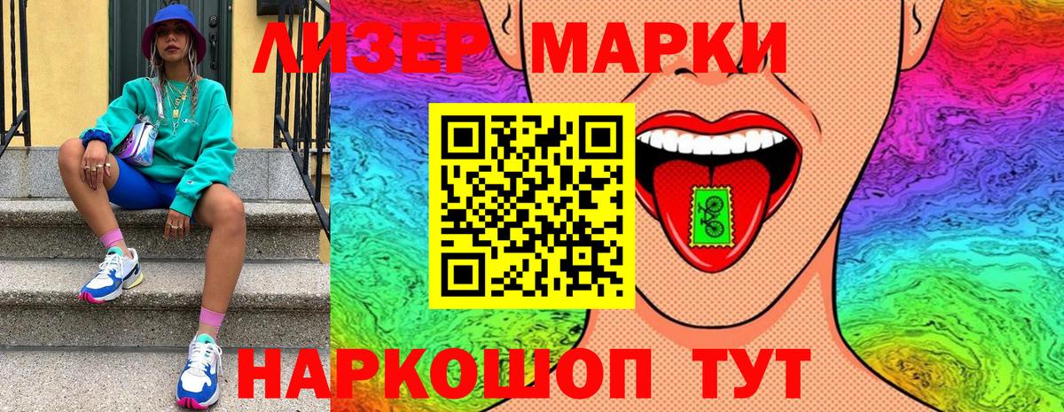 Марки N-bome 1,8мг  Марки N-bome 1,8мг  Ухта  Вход с VPN 