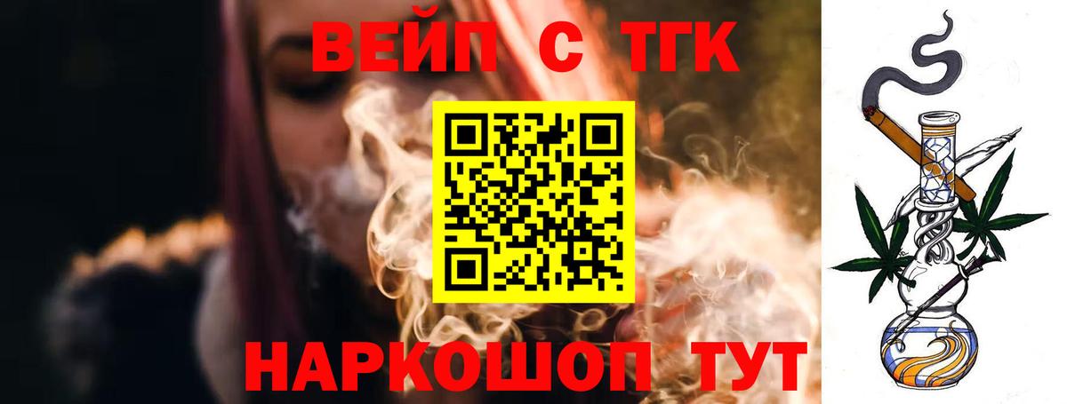 Дистиллят ТГК вейп Ухта