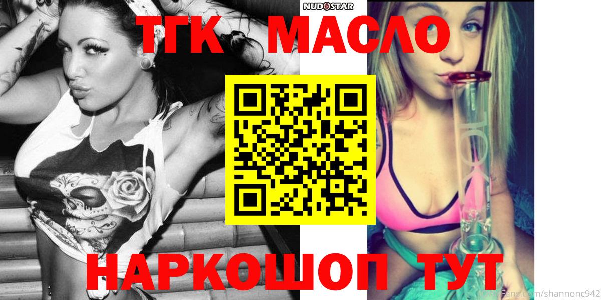 Дистиллят ТГК Wax  Вход с VPN  ТГК THC oil  Ухта 