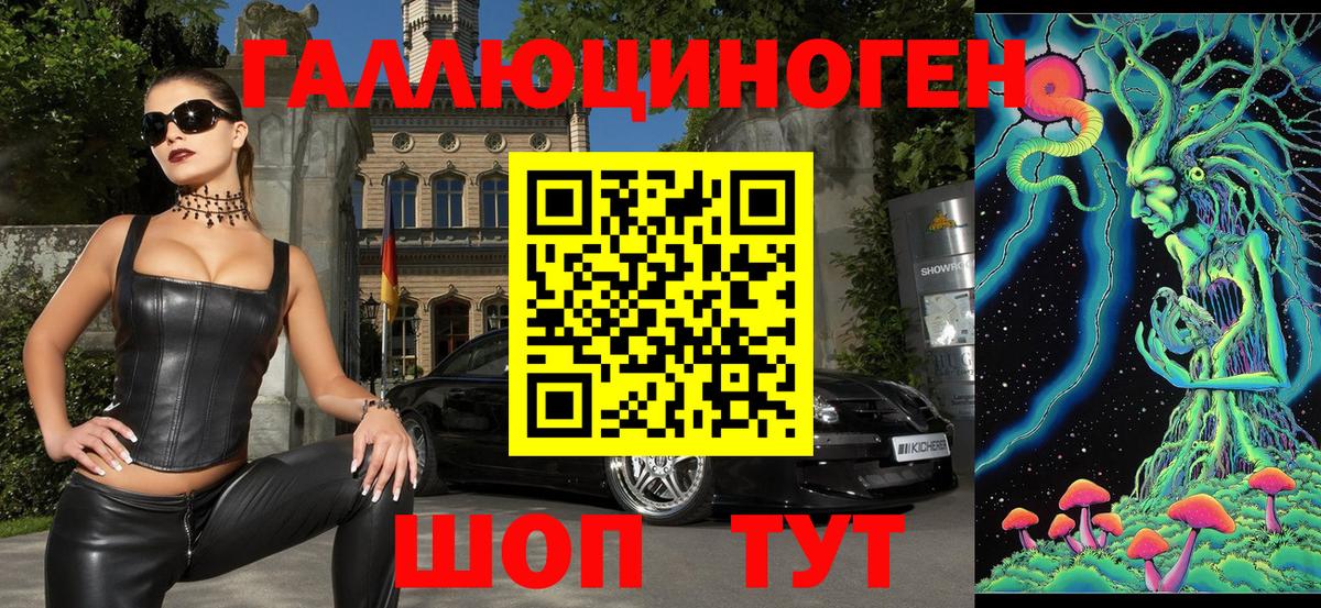 Псилоцибиновые грибы GOLDEN TEACHER  Вход с VPN  Ухта 